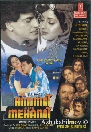 Фильм Гордость и мужество (1987)