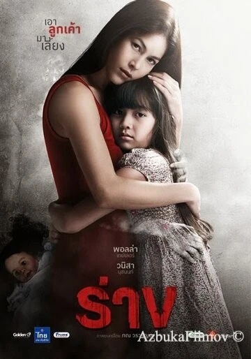 Фильм Ранг (2014)
