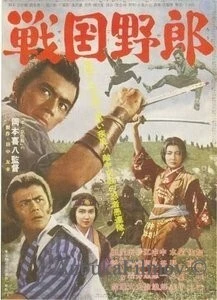 Фильм Война кланов (1963)