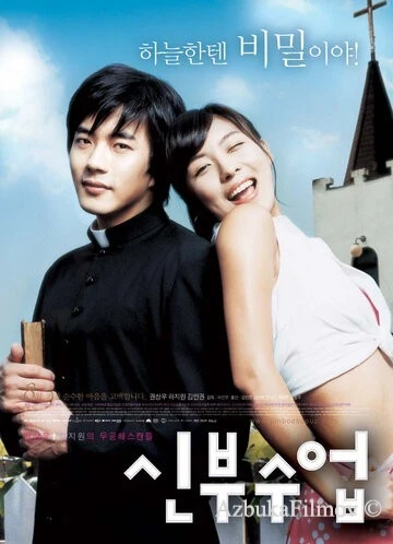 Фильм Любовь так прекрасна (2004)