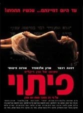Фильм Искушение (2002)