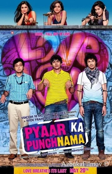 Фильм Посмертный доклад о любви (2011)