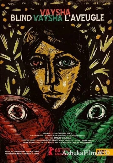 Фильм Слепая Вайша (2016)