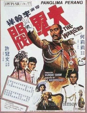 Фильм Полководец (1972)