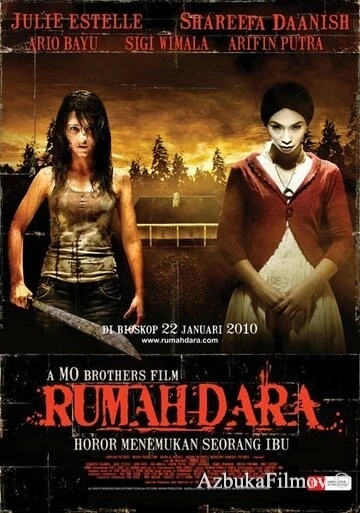 Фильм Дара (2009)