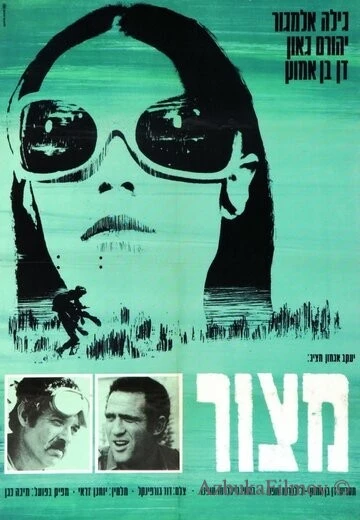 Фильм Блокада (1969)