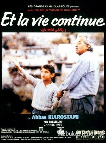 Фильм Жизнь и ничего более (1992)
