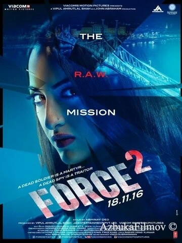 Фильм Спецотряд «Форс» 2 (2016)