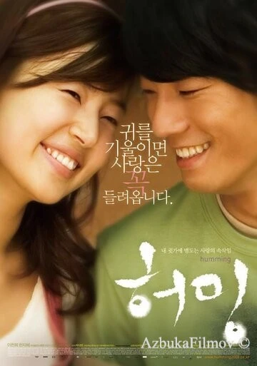Фильм Он встретил любовь (2008)