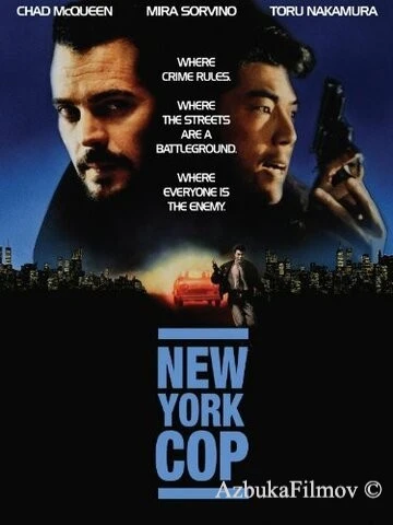 Фильм Нью-йоркский полицейский (1993)