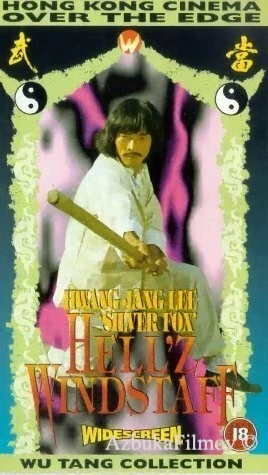 Фильм Адский ветер (1979)