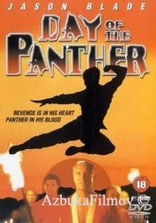 Фильм День пантеры (1988)