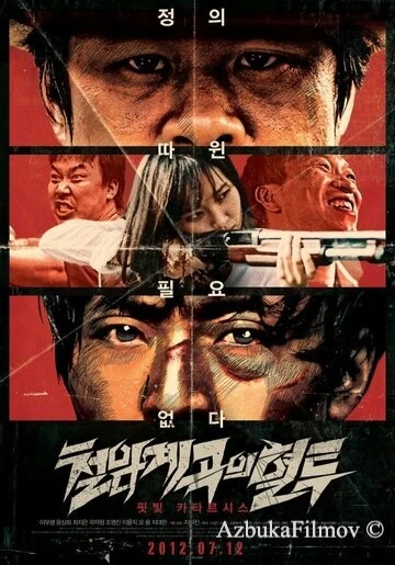 Фильм Кровавая борьба в долине Айрон-Рок (2011)