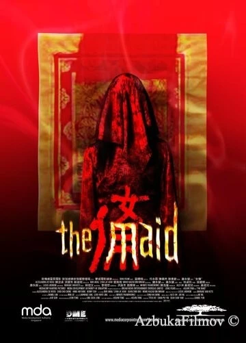 Фильм Горничная (2005)