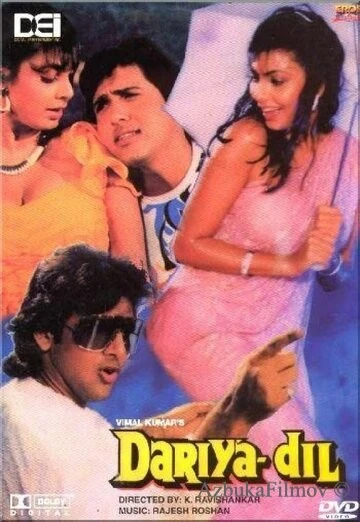 Фильм Щедрый (1988)