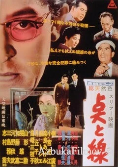 Фильм Точки и линии (1958)