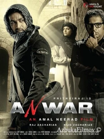 Фильм Анвар (2010)