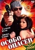 Фильм Особо опасен (2009)