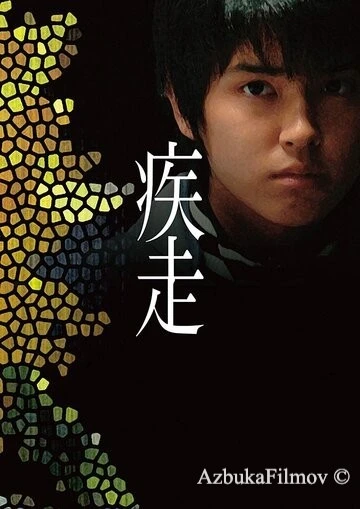 Фильм Смертельный побег (2005)