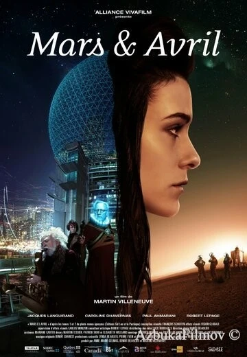 Фильм Марс и Апрель (2012)