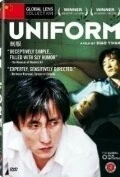 Фильм Униформа (2003)