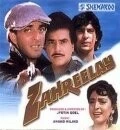 Фильм Ядовитый (1990)
