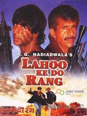 Фильм Два цвета крови (1997)