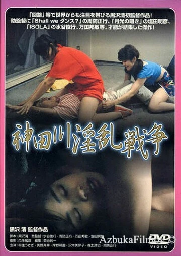 Фильм Войны Кандагавы (1983)