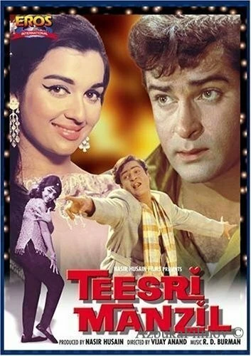 Фильм Третий этаж (1966)