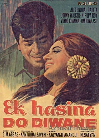 Фильм Двое безумно влюбленных (1972)