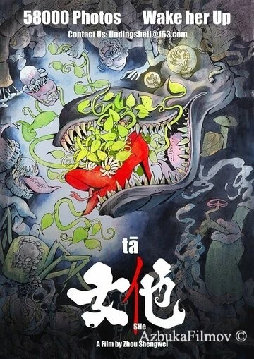 Фильм Он А (2018)