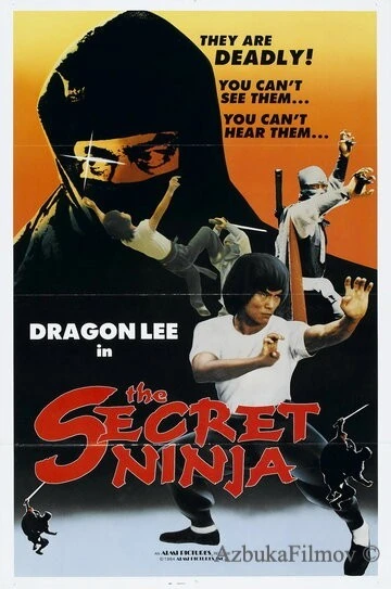 Фильм Секрет ниндзя (1982)