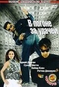 Фильм В погоне за удачей (2007)