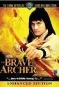 Фильм Храбрый лучник (1977)