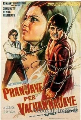Фильм Жизнь, прожитая не зря (1974)