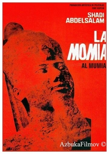 Фильм Тайна племени Харабат (1969)