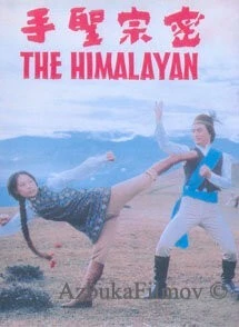 Фильм Гималаец (1975)