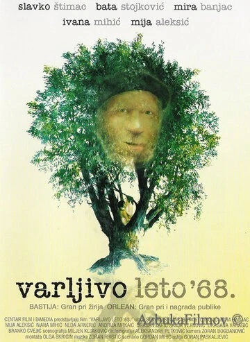 Фильм Обманчивое лето 68-го (1983)