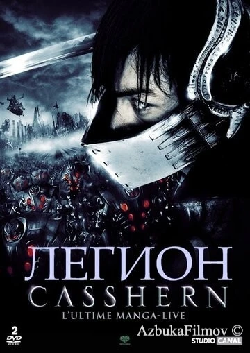 Фильм Легион (2004)