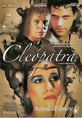 Фильм Клеопатра (2007)