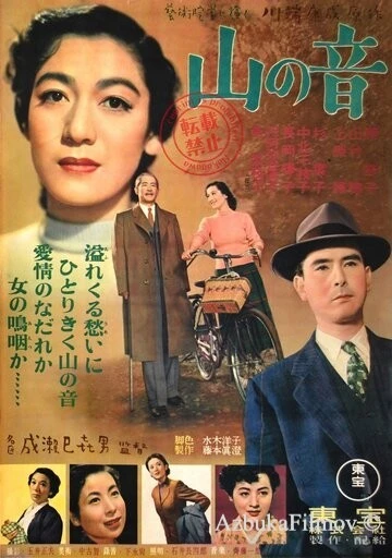 Фильм Стон горы (1953)