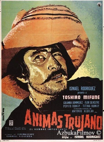Фильм Важный человек (1961)