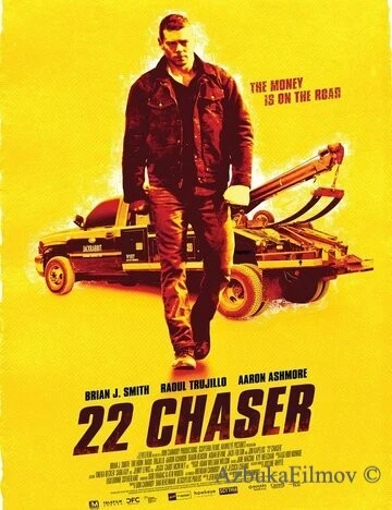 Фильм Тягач 22 (2018)