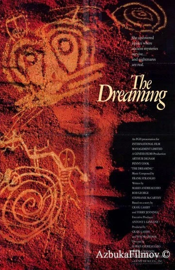Фильм Видение (1988)