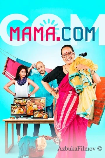 Фильм Мама.com (2016)