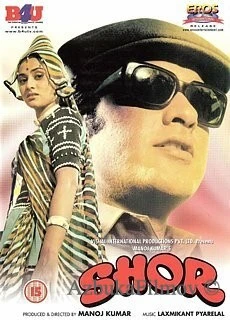 Фильм Шум (1972)