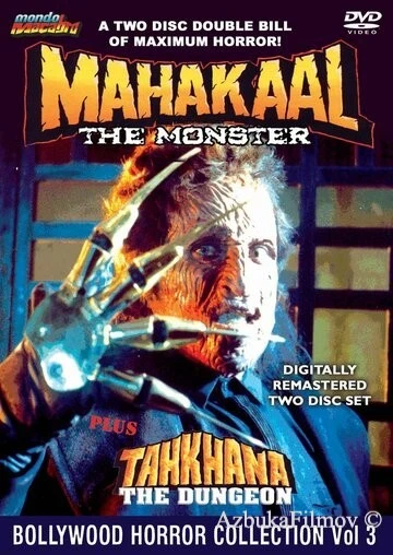 Фильм Махакаал (1994)
