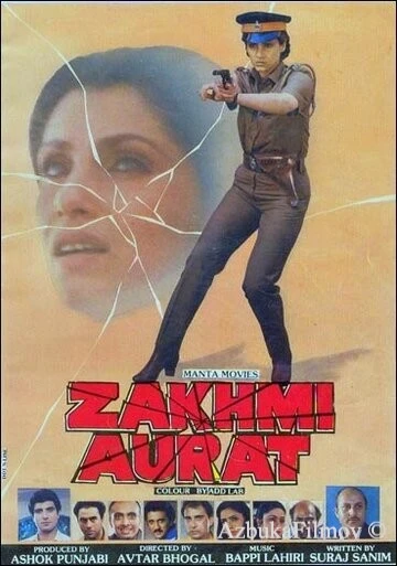 Фильм Цена справедливости (1988)