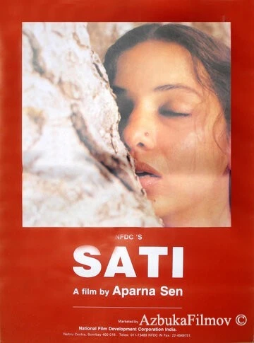 Фильм Сати (1989)
