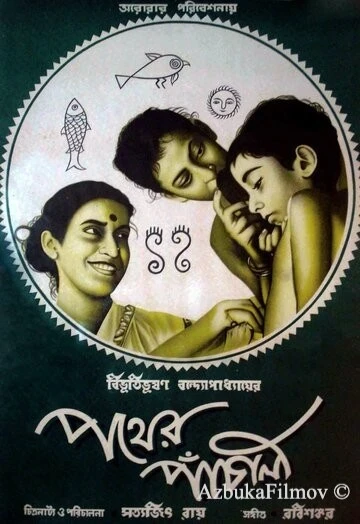 Фильм Песнь дороги (1955)